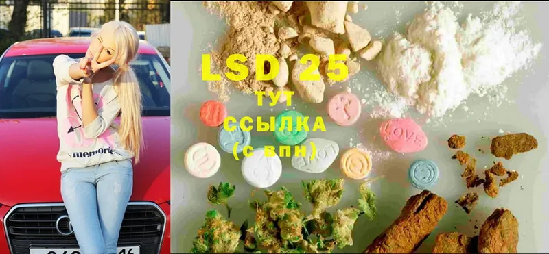 LSD-25 экстази кислота  Джанкой 