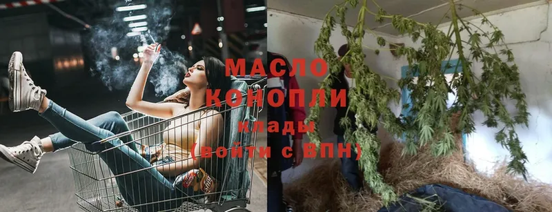 MEGA вход  Джанкой  Дистиллят ТГК вейп 